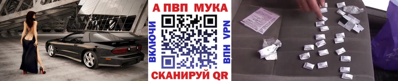 купить наркотик  Уяр  APVP мука 