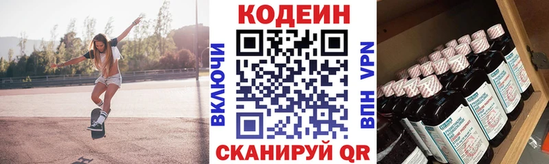 Кодеин Purple Drank  Уяр 