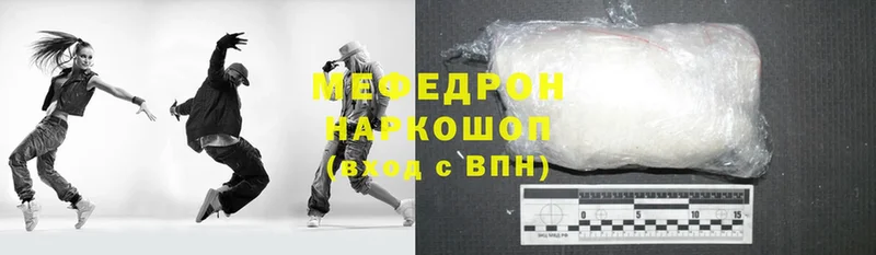 МЕГА ONION  Уяр  Меф mephedrone 