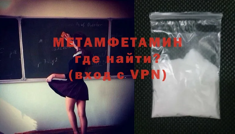 где можно купить   Уяр  Первитин Methamphetamine 